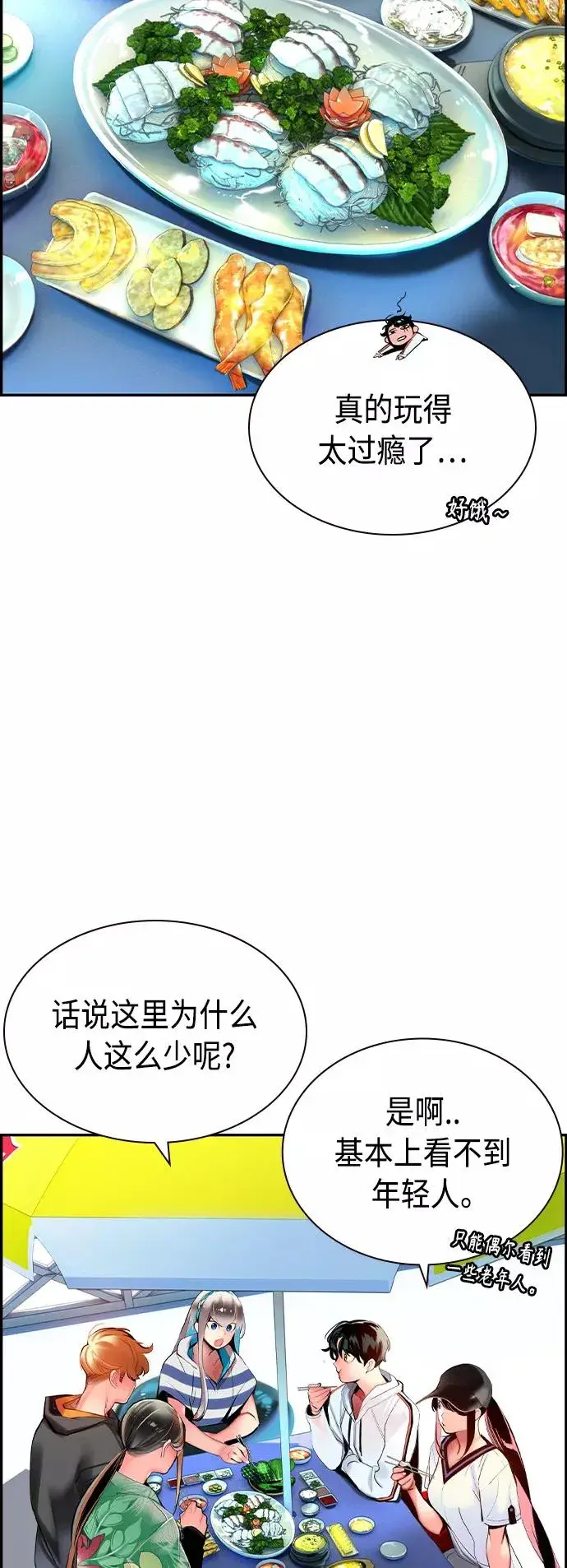 《丛林果汁》第36话图20