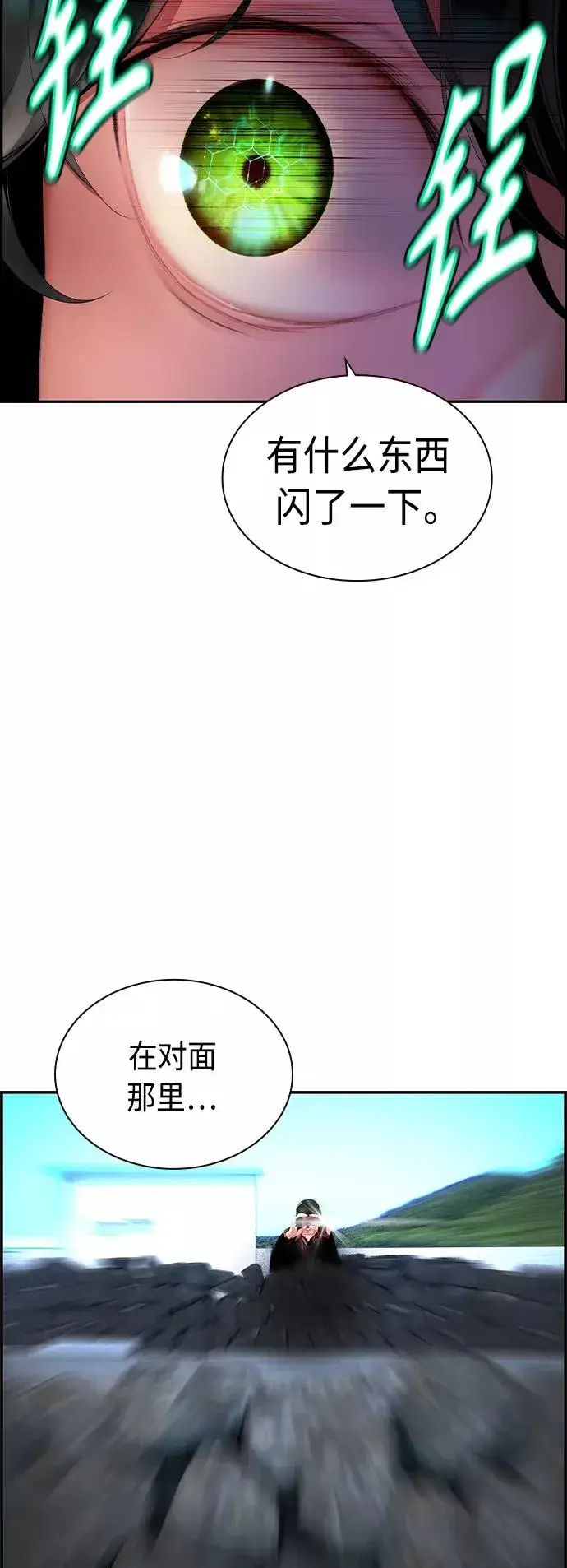 《丛林果汁》第36话图24