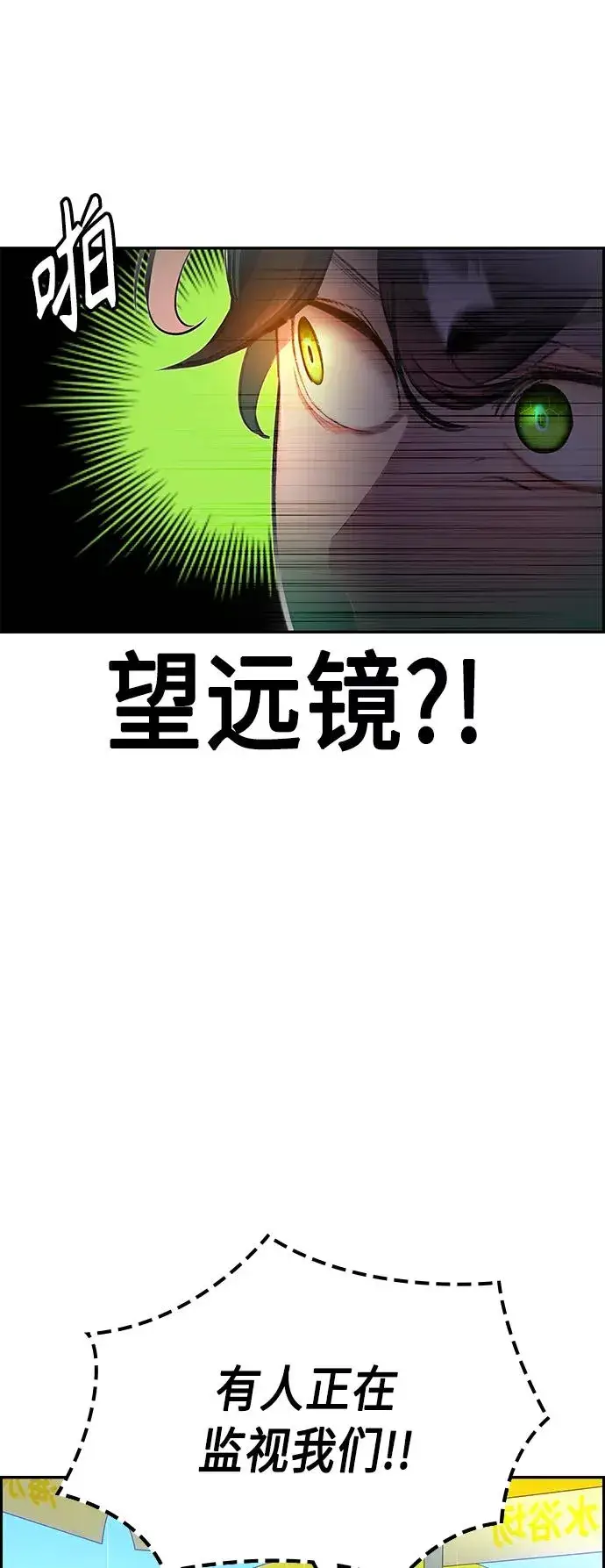《丛林果汁》第36话图26