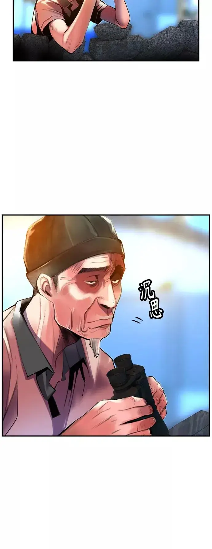《丛林果汁》第36话图30