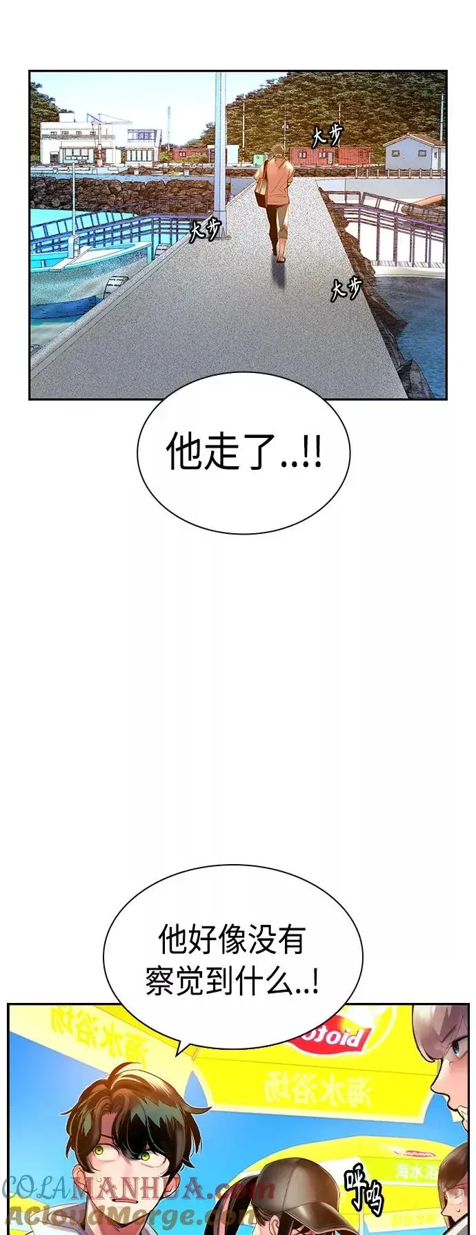 《丛林果汁》第36话图31