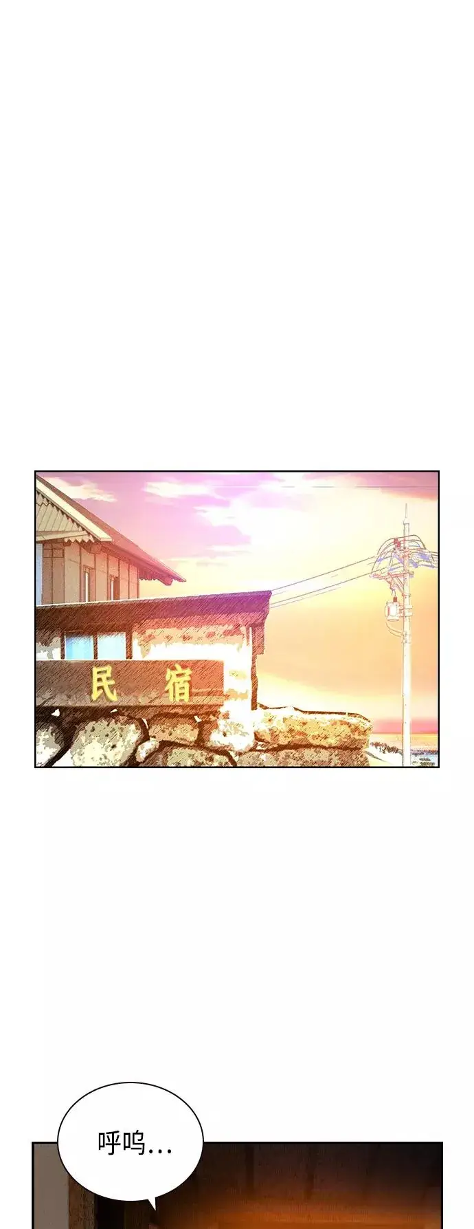 《丛林果汁》第36话图35