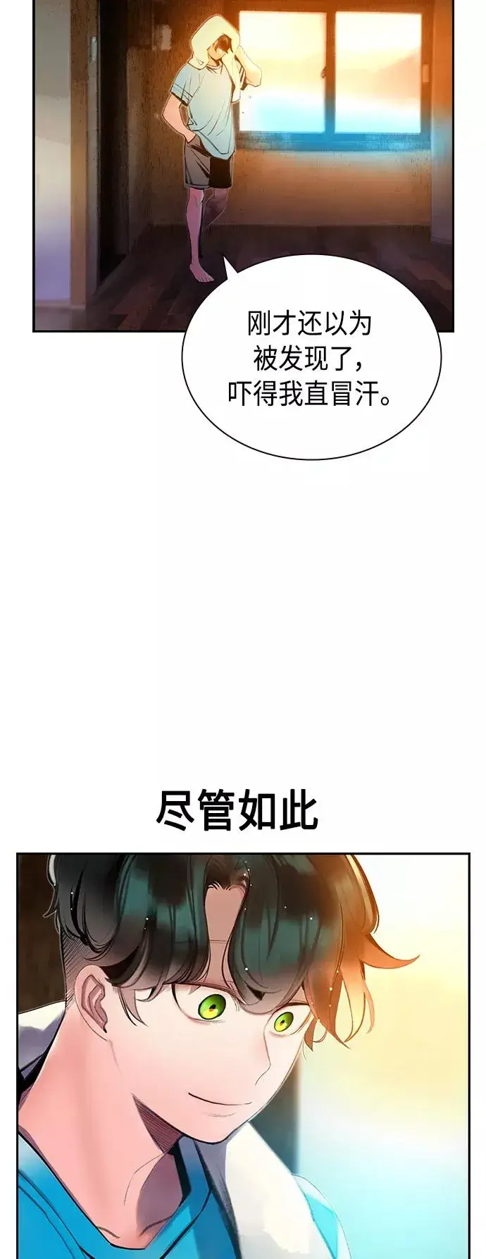 《丛林果汁》第36话图36