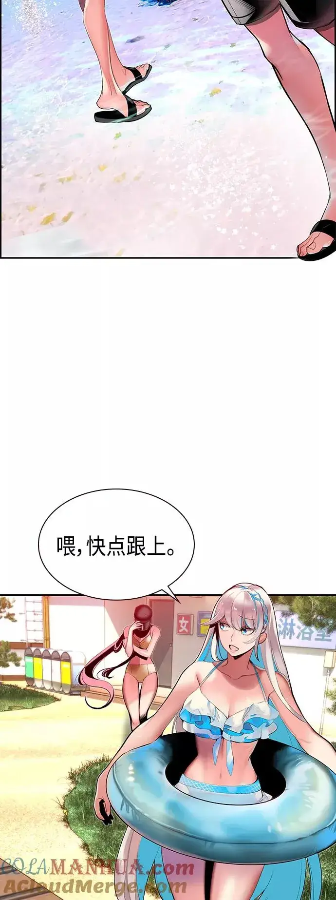 《丛林果汁》第36话图4