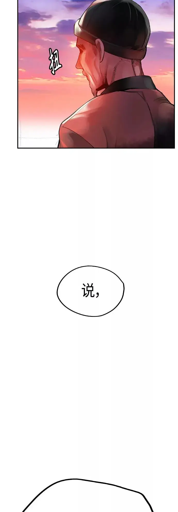 《丛林果汁》第36话图42