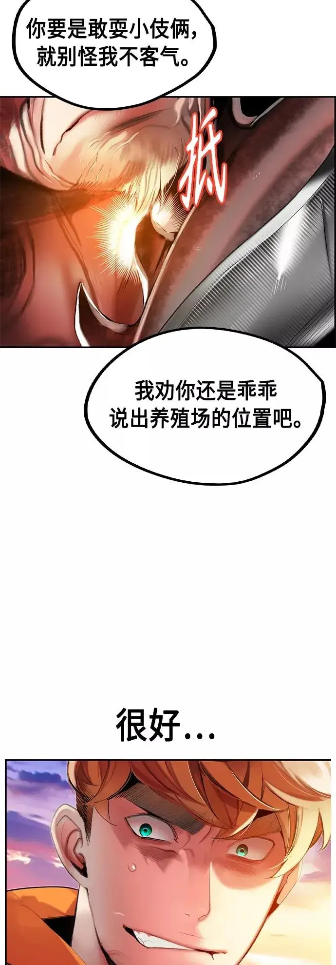 《丛林果汁》第36话图44
