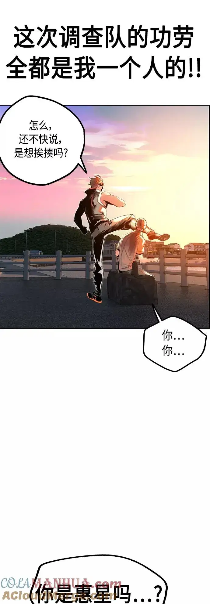 《丛林果汁》第36话图46