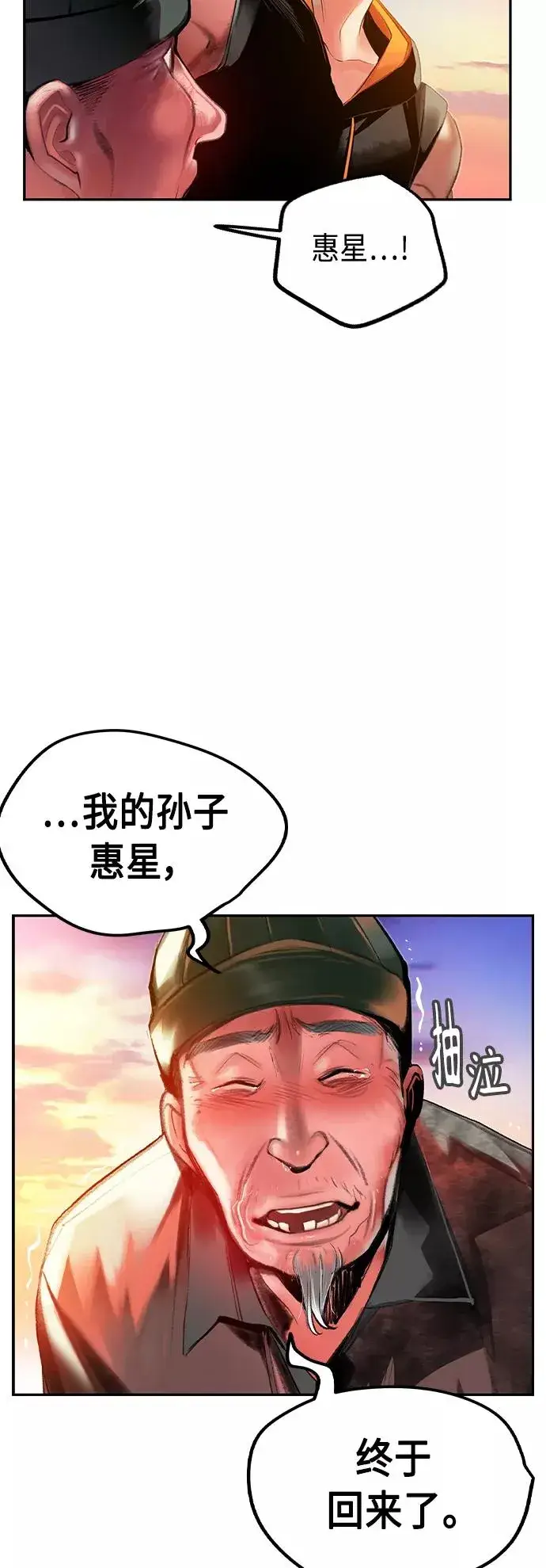 《丛林果汁》第36话图48