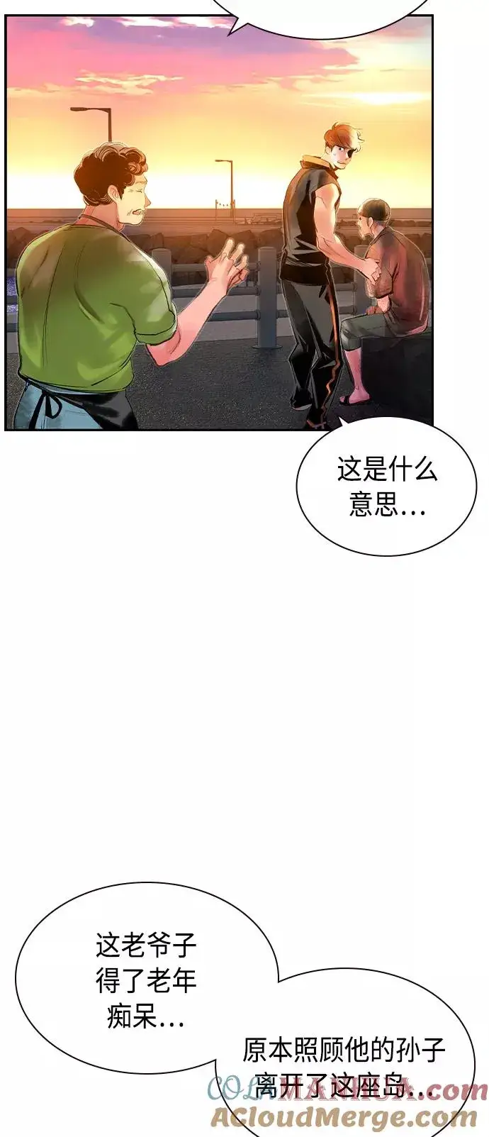 《丛林果汁》第36话图52