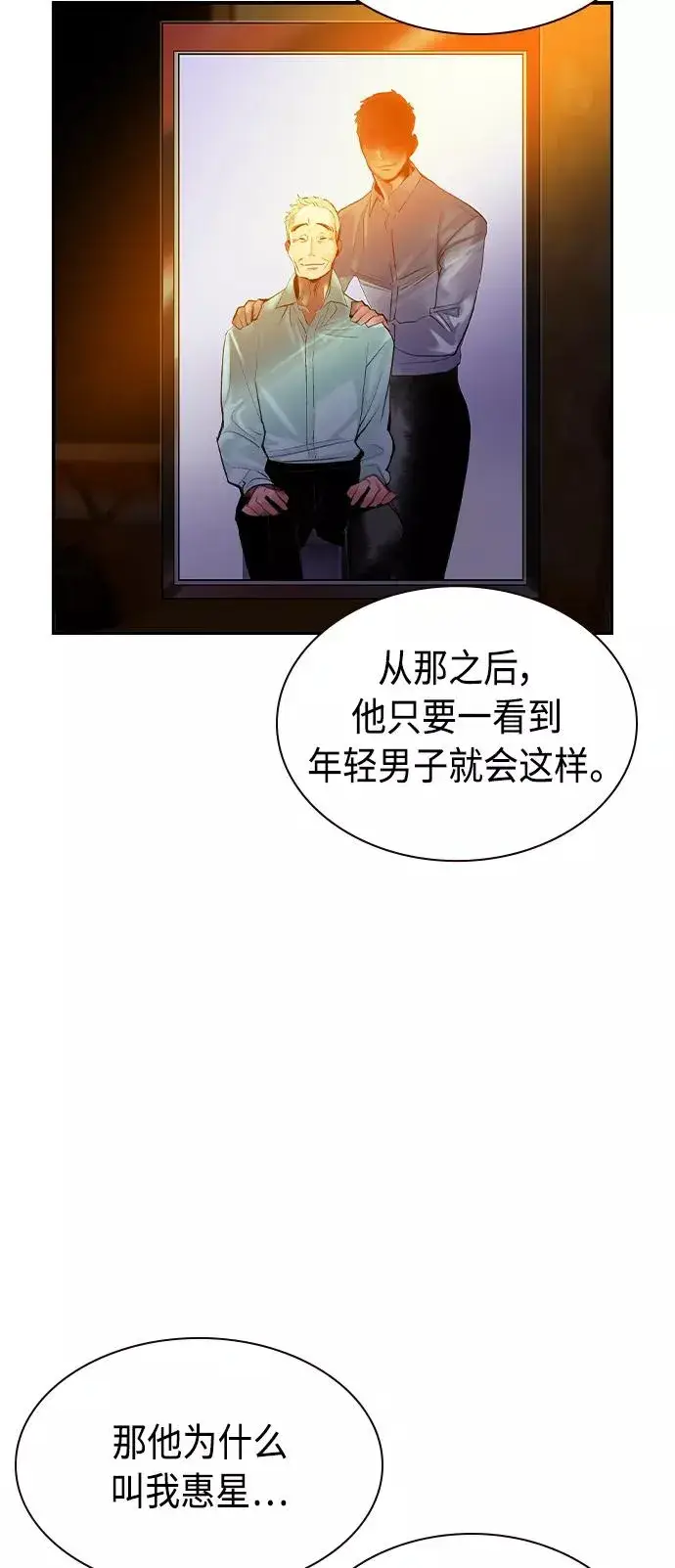 《丛林果汁》第36话图53
