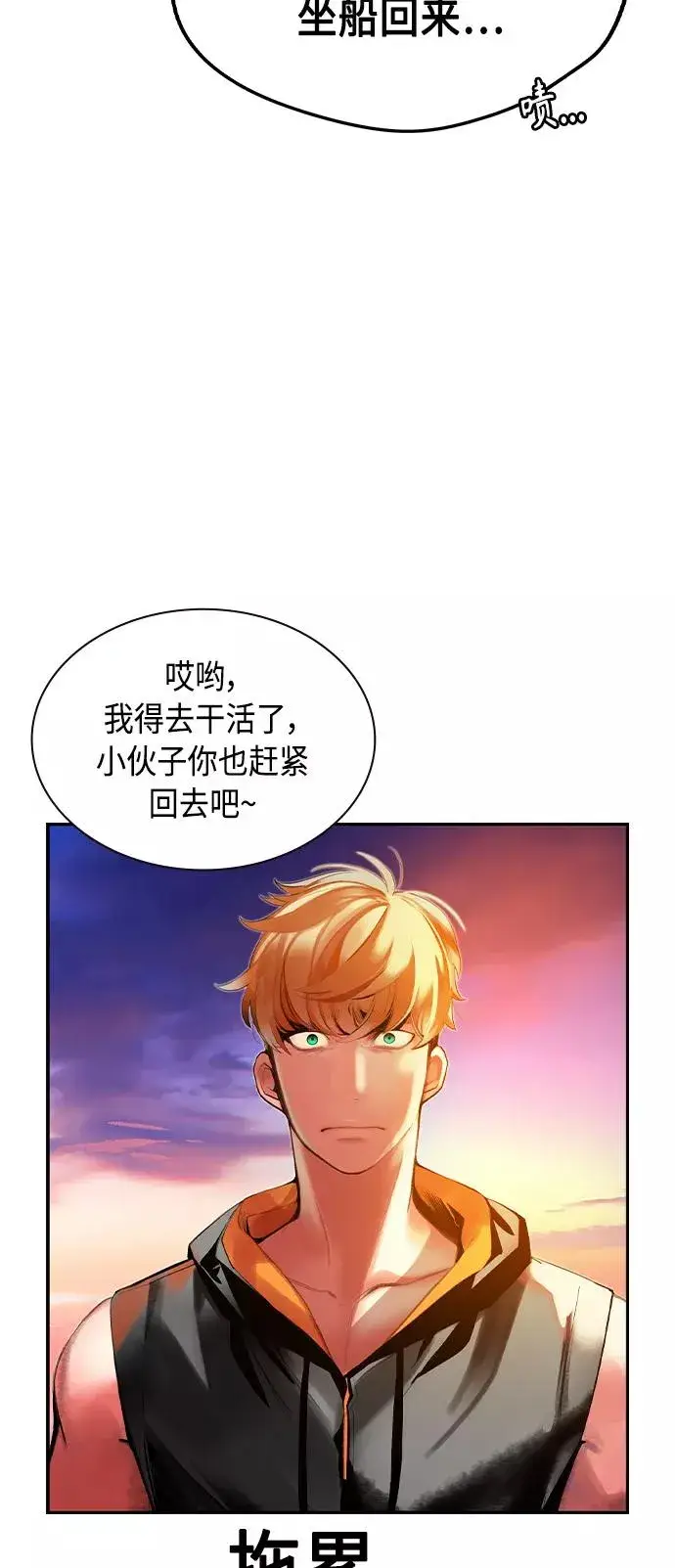 《丛林果汁》第36话图56