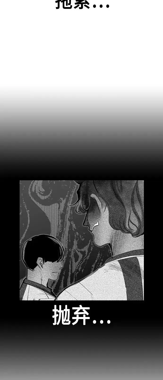 《丛林果汁》第36话图57