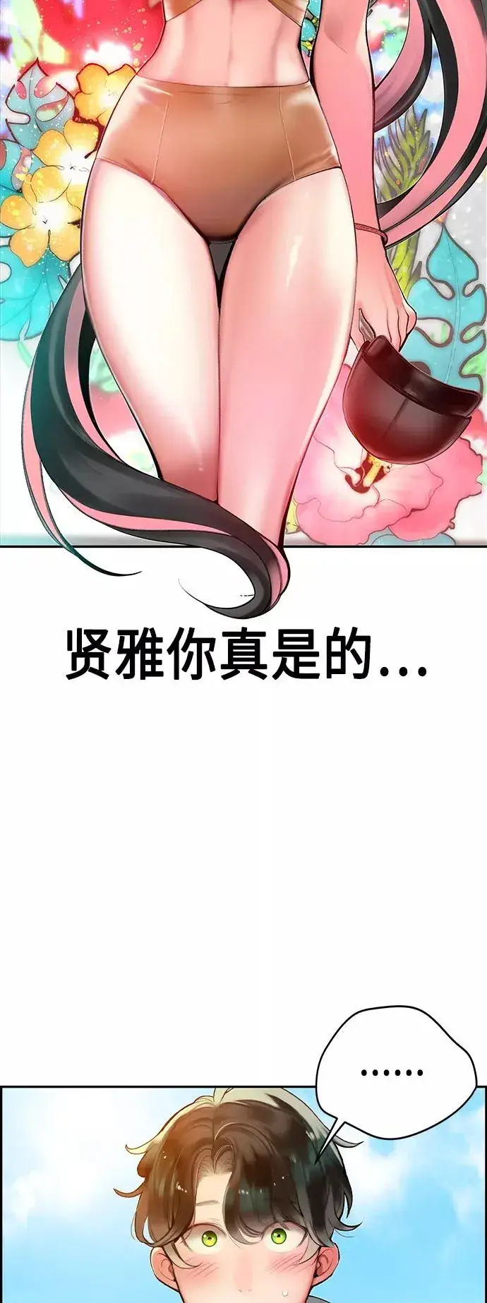 《丛林果汁》第36话图6