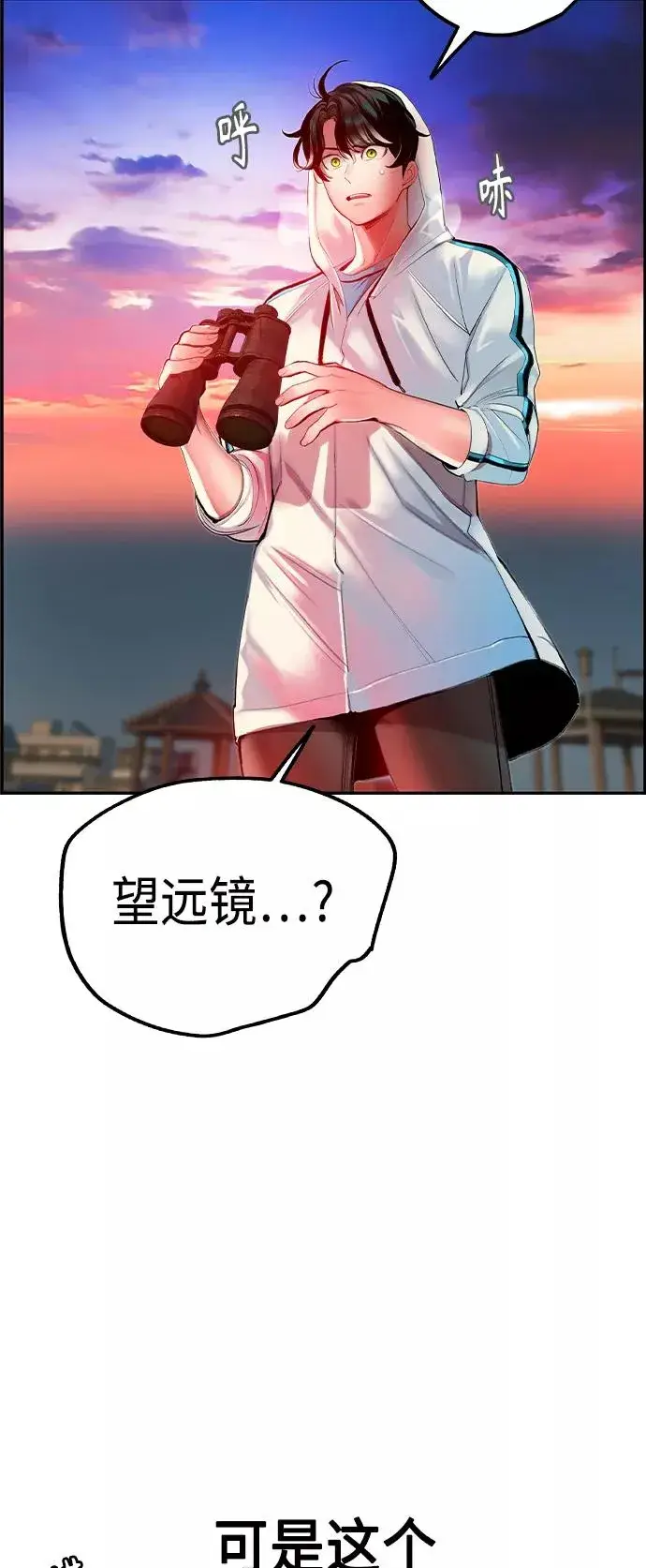 《丛林果汁》第36话图66