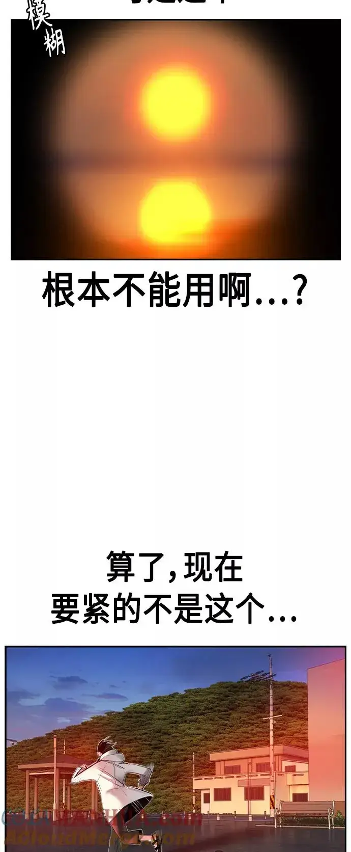 《丛林果汁》第36话图67