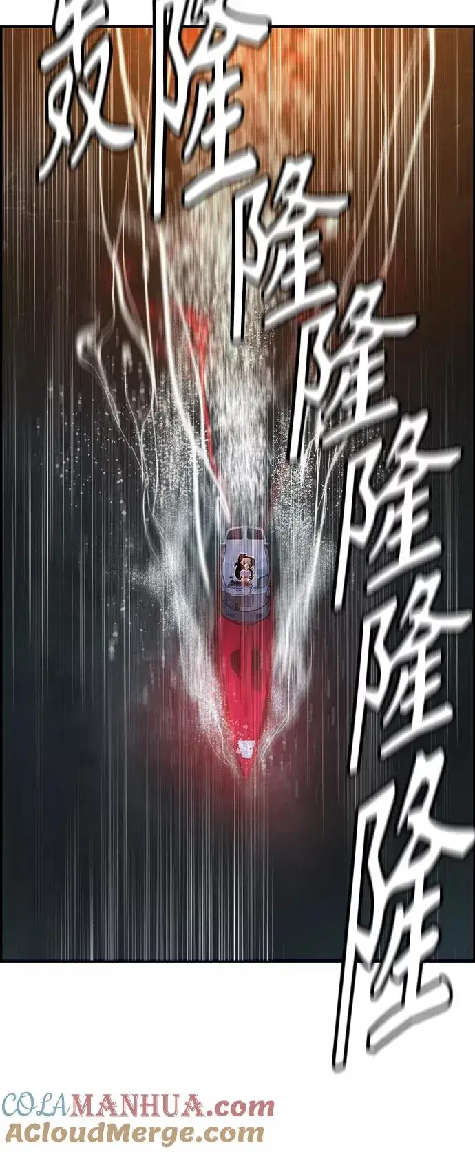 《丛林果汁》第36话图70