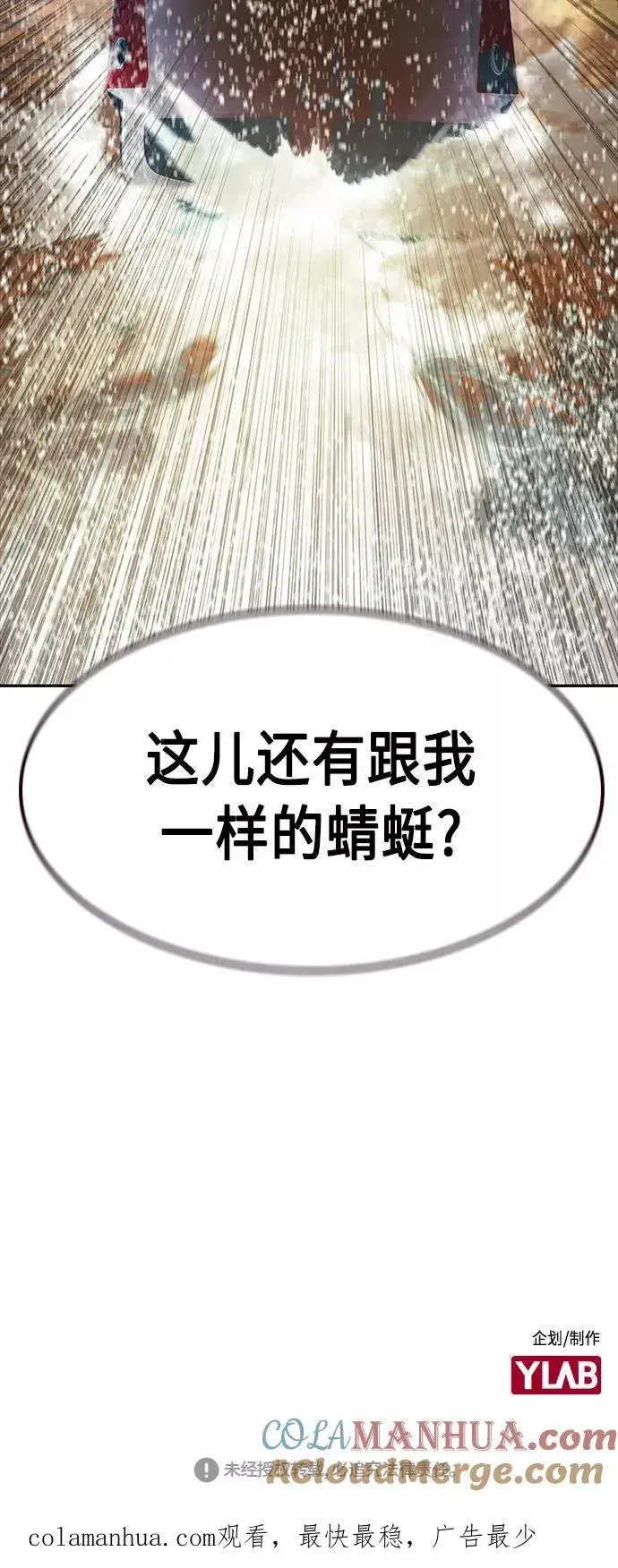 《丛林果汁》第36话图73