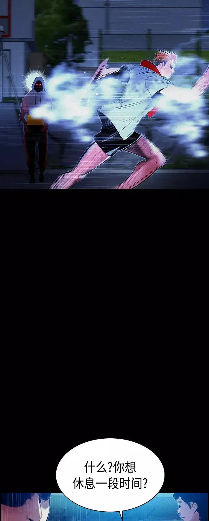 《丛林果汁》第37话图11