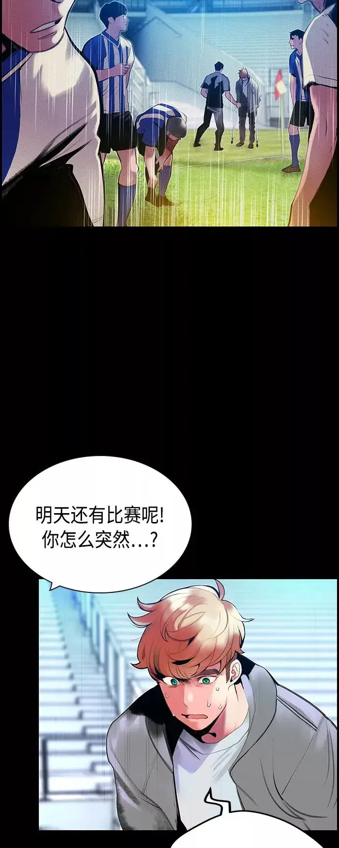 《丛林果汁》第37话图12