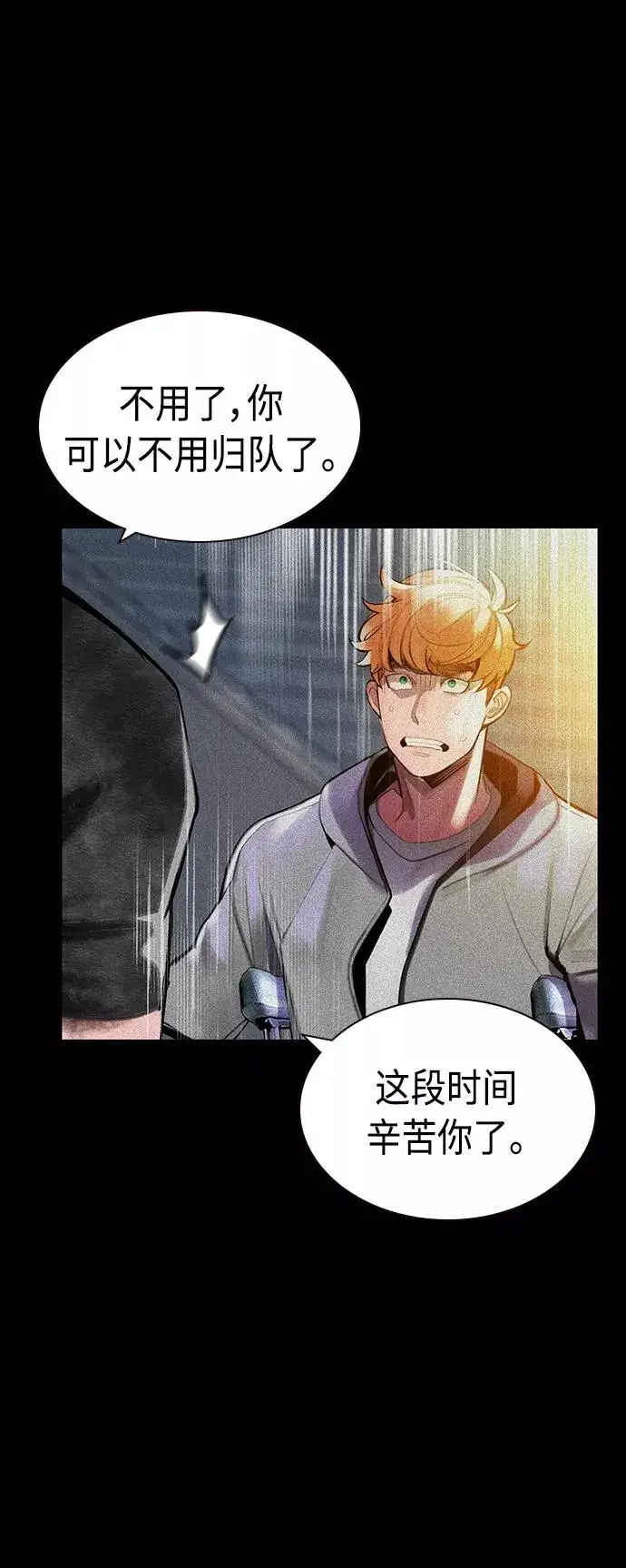 《丛林果汁》第37话图15