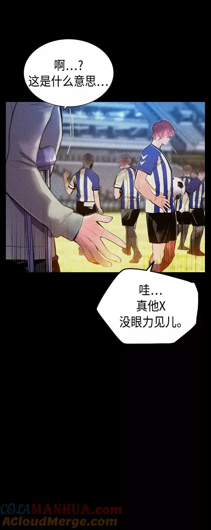 《丛林果汁》第37话图16