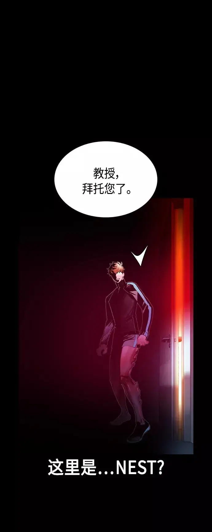 《丛林果汁》第37话图18