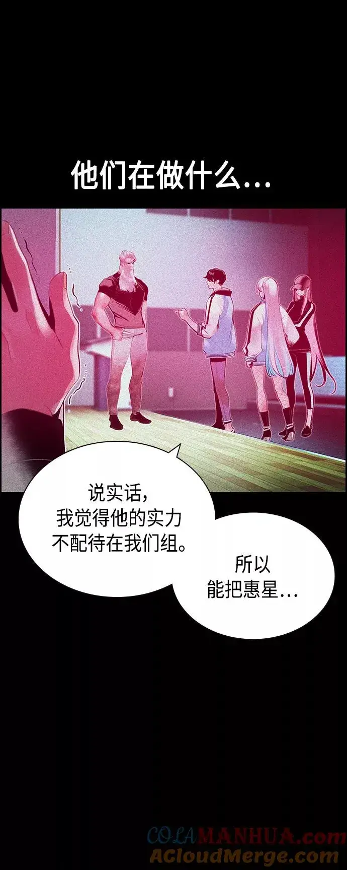 《丛林果汁》第37话图19