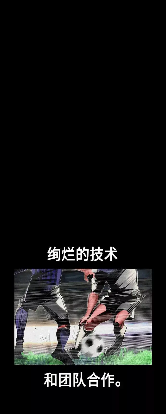 《丛林果汁》第37话图2