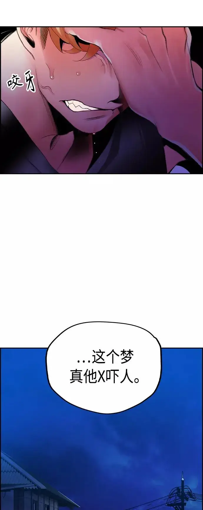 《丛林果汁》第37话图23