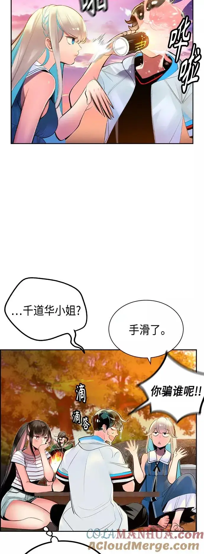 《丛林果汁》第37话图31