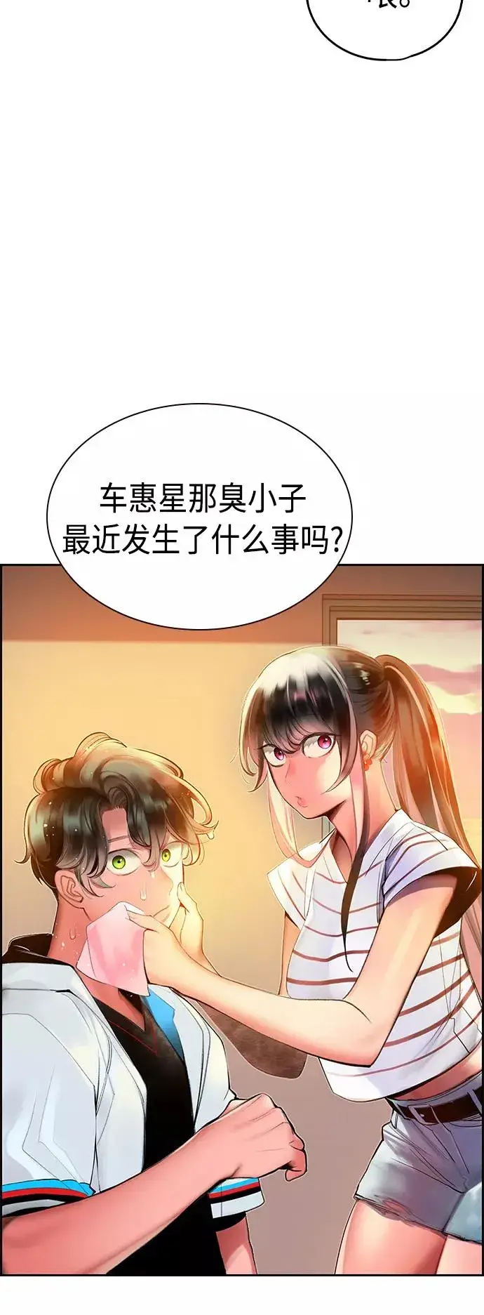 《丛林果汁》第37话图33