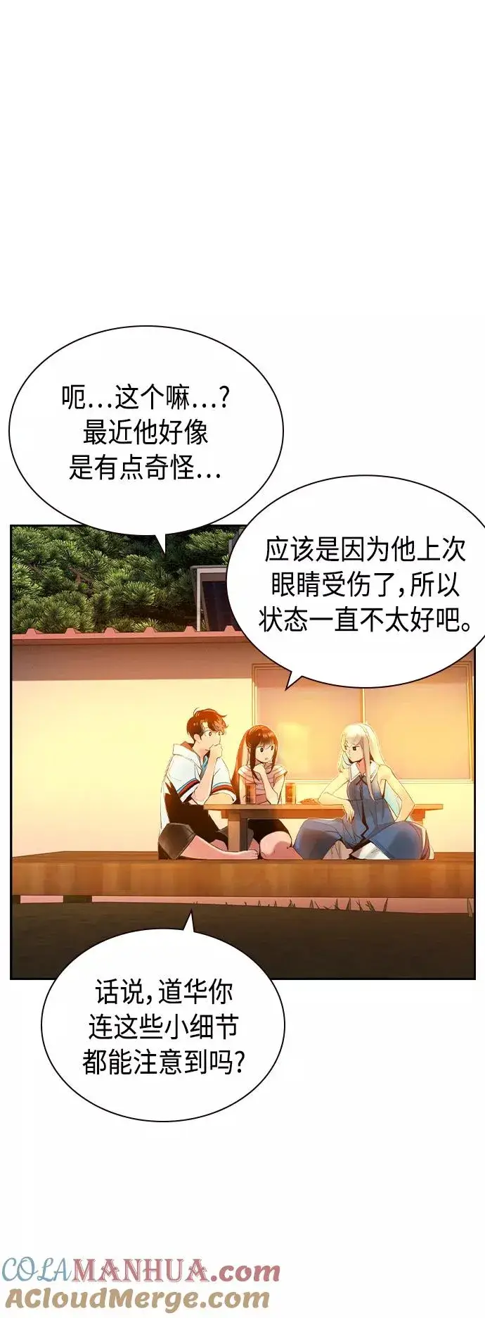 《丛林果汁》第37话图34