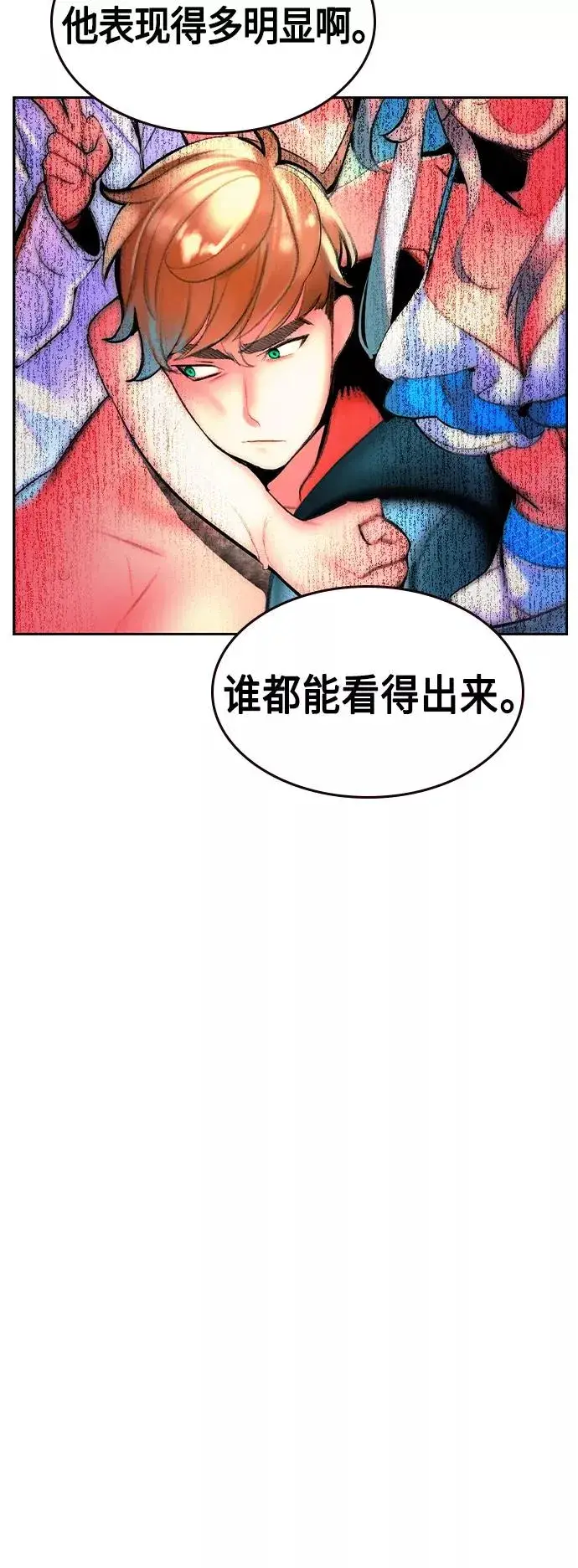 《丛林果汁》第37话图36