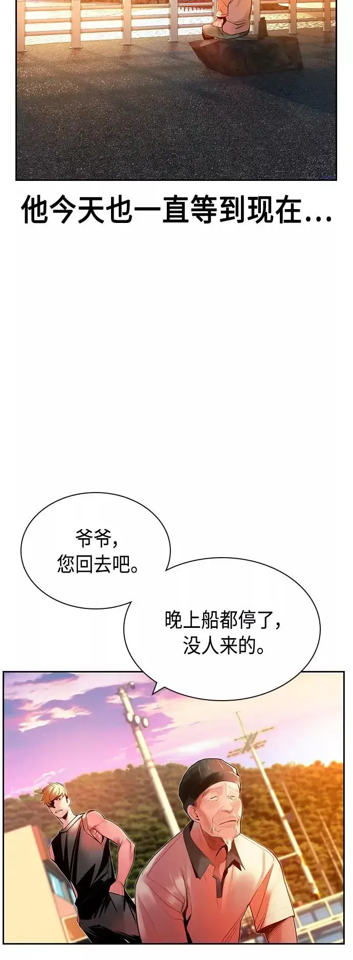 《丛林果汁》第37话图39