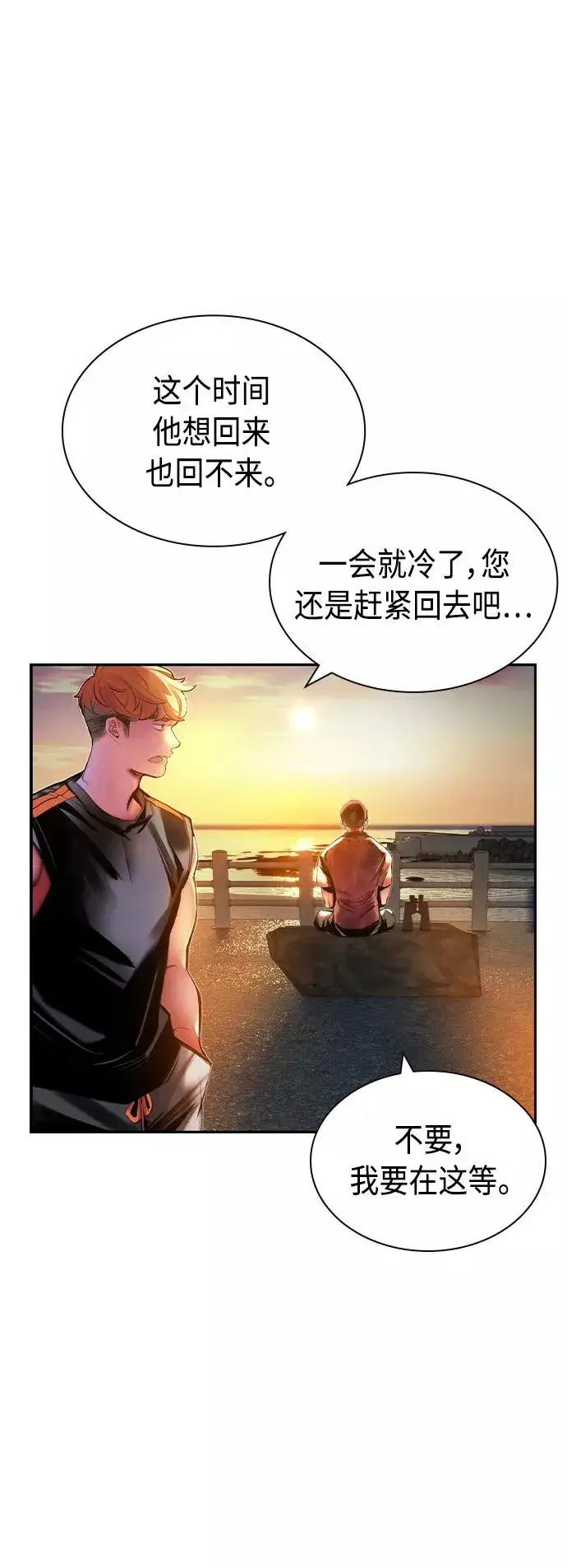 《丛林果汁》第37话图41