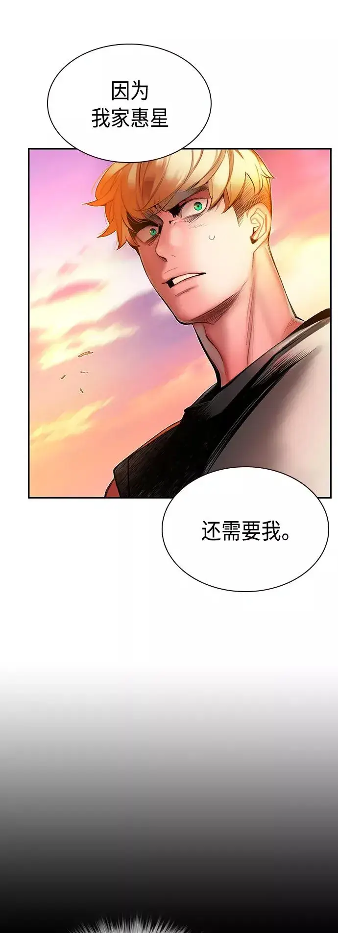 《丛林果汁》第37话图42