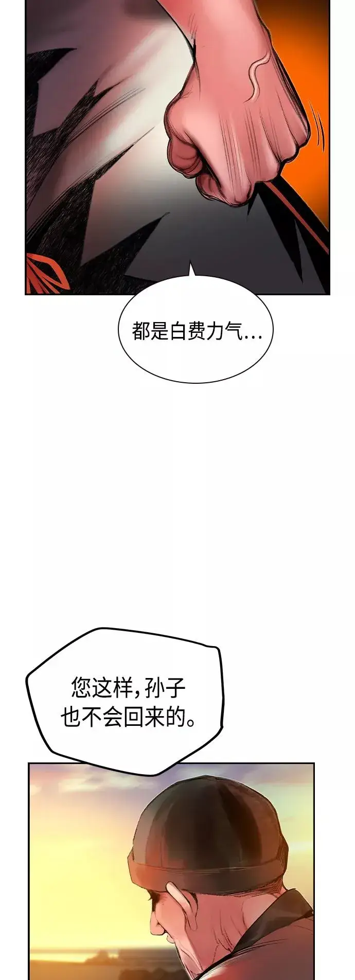 《丛林果汁》第37话图44