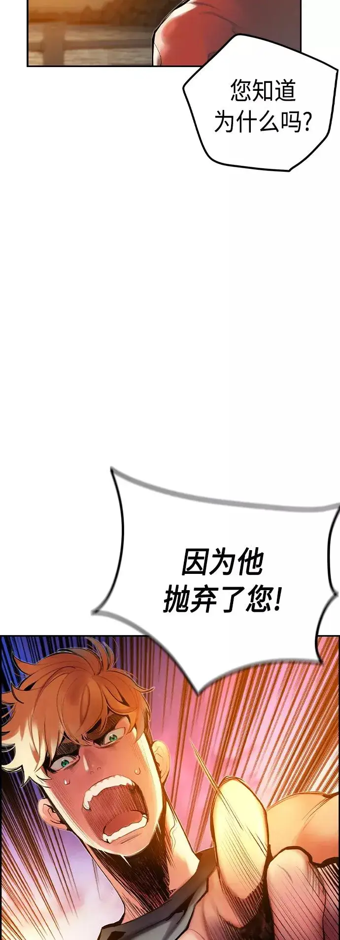 《丛林果汁》第37话图45