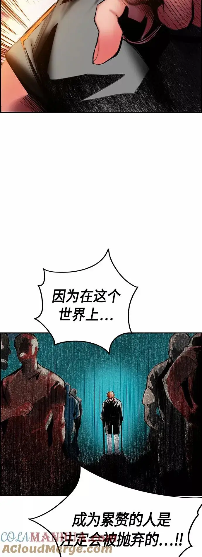 《丛林果汁》第37话图46