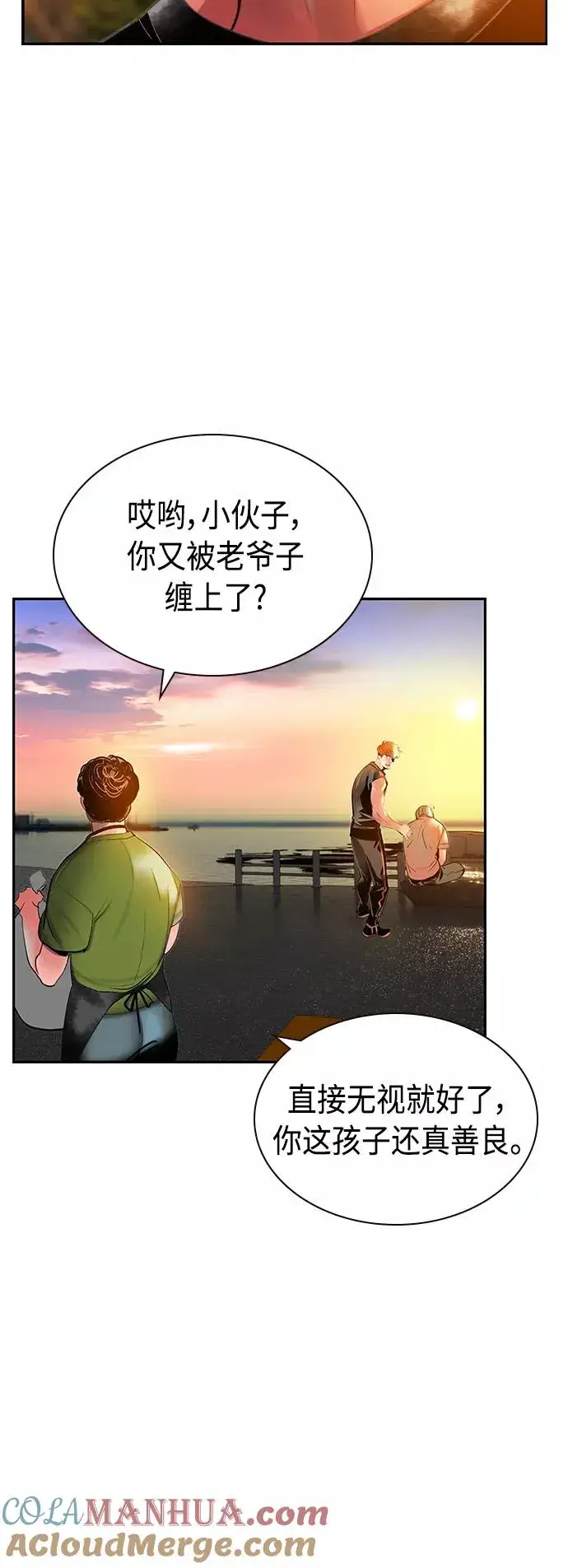 《丛林果汁》第37话图49