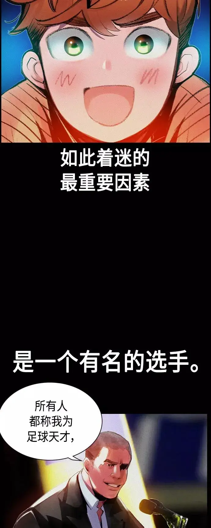 《丛林果汁》第37话图5