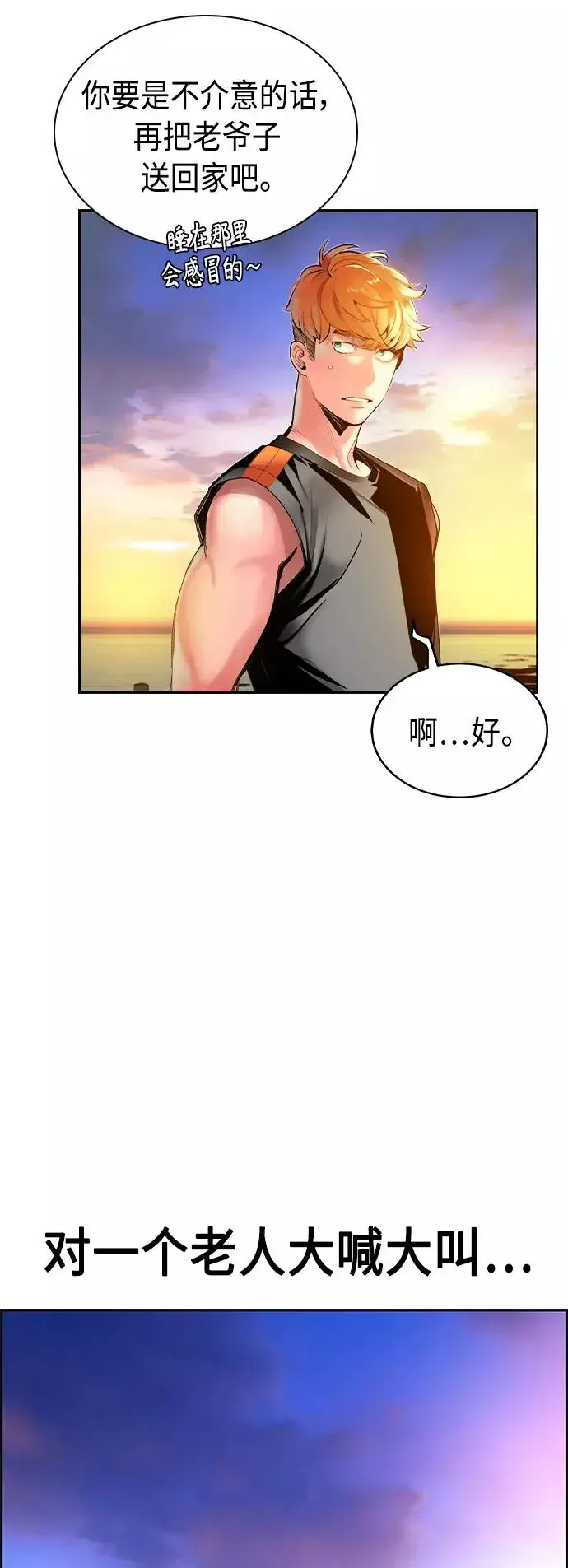 《丛林果汁》第37话图50