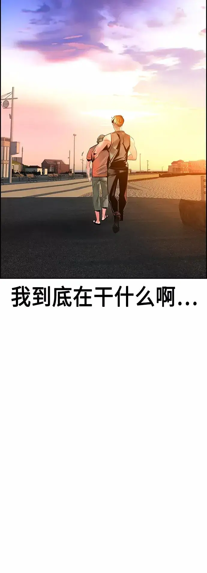 《丛林果汁》第37话图51