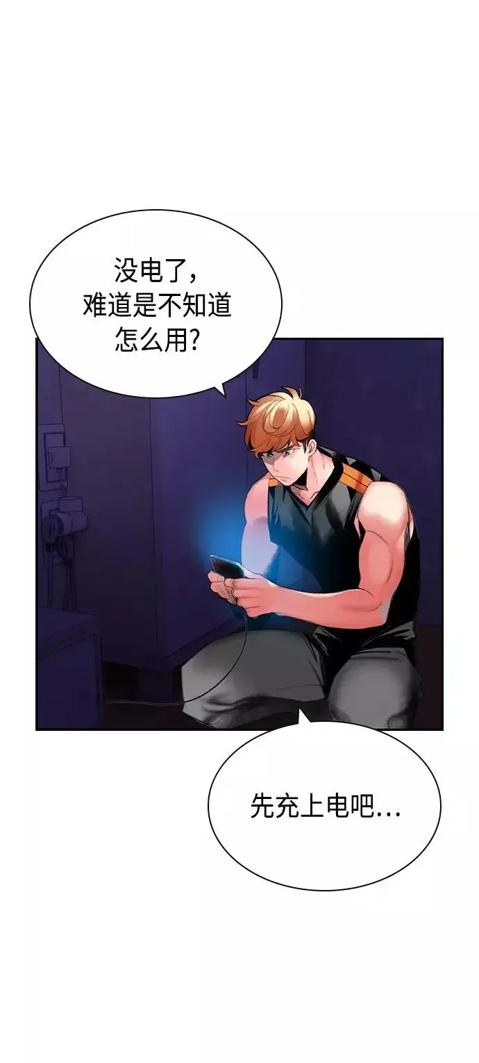 《丛林果汁》第37话图54