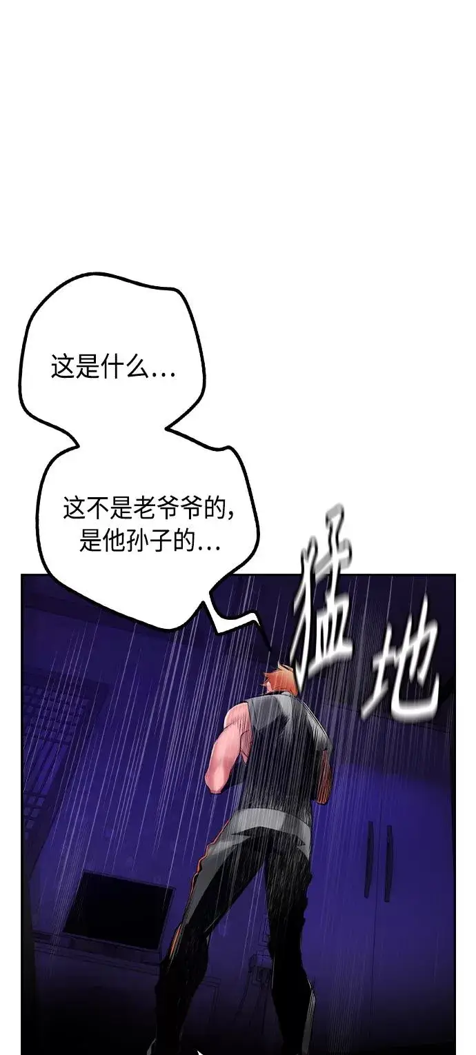《丛林果汁》第37话图56