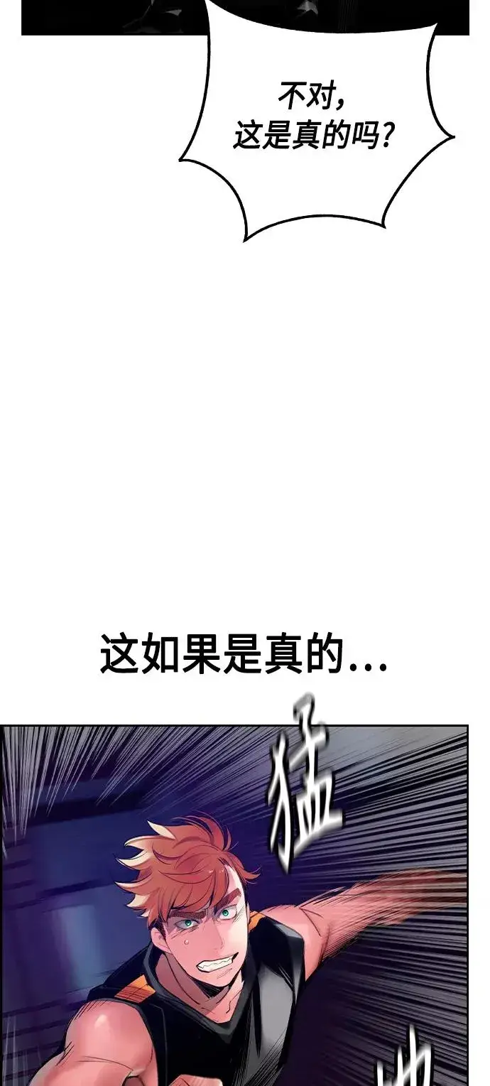 《丛林果汁》第37话图57