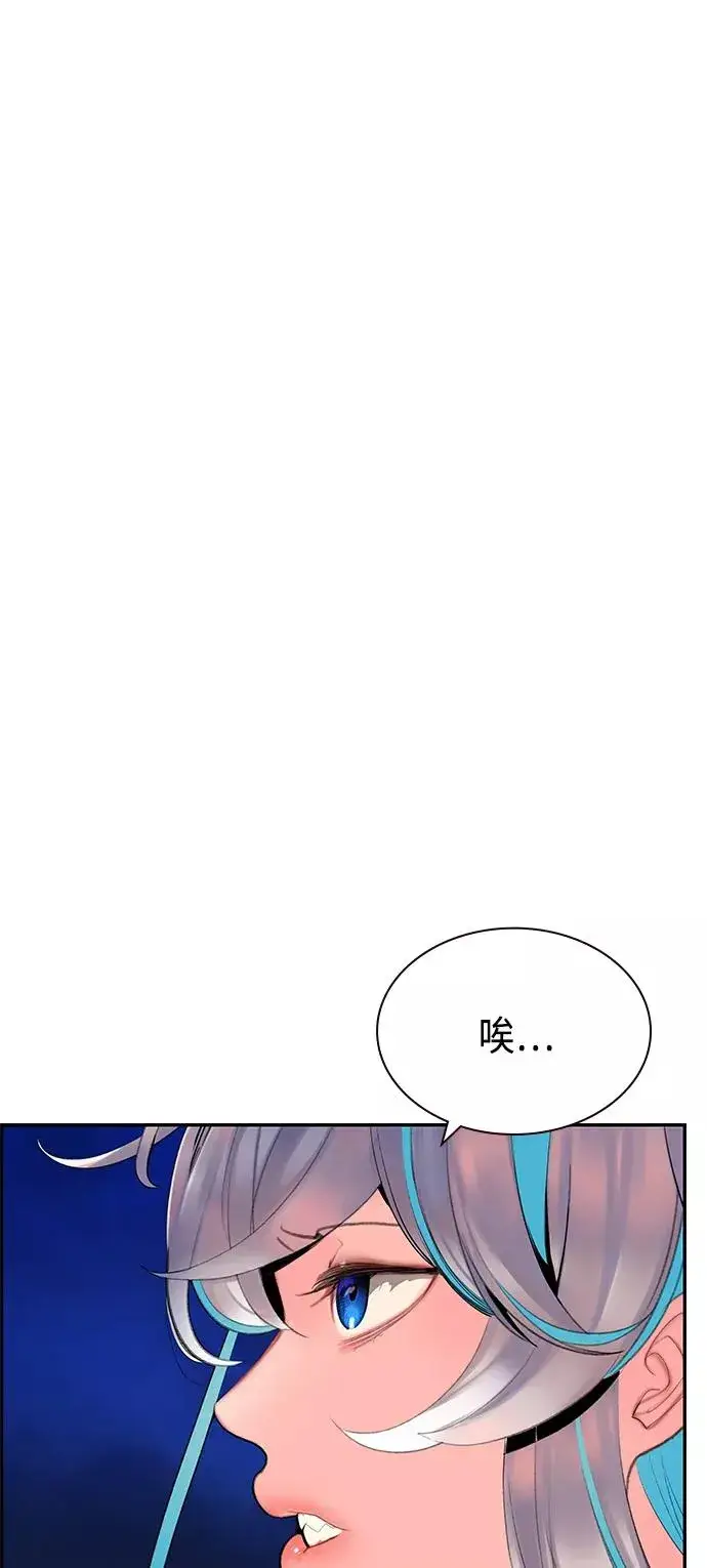 《丛林果汁》第37话图60