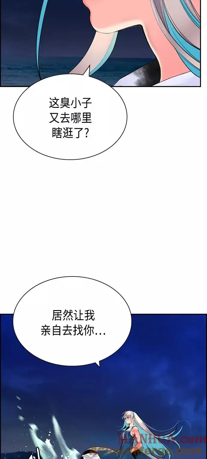 《丛林果汁》第37话图61