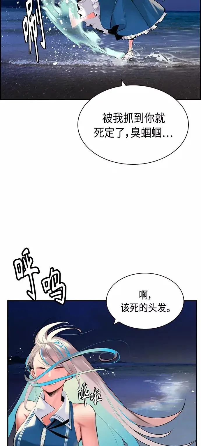 《丛林果汁》第37话图62