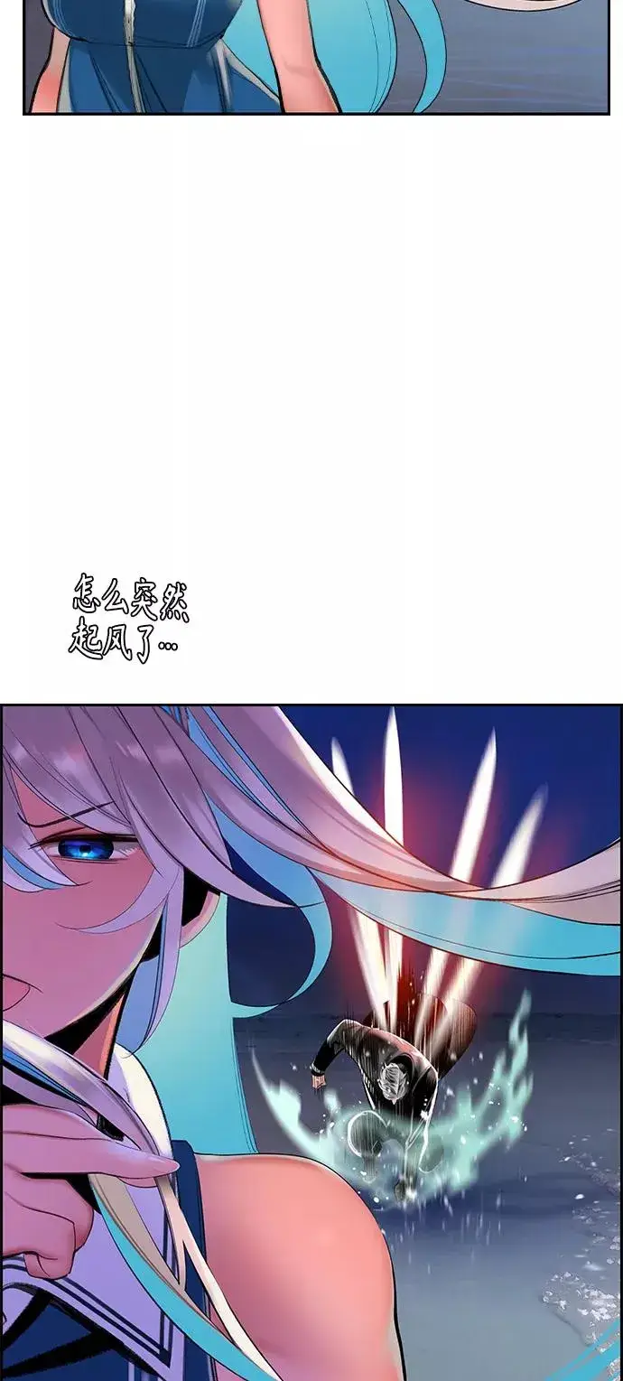 《丛林果汁》第37话图63